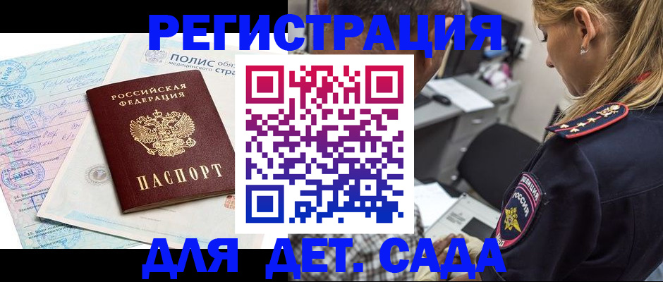 прописка законно в Калужской области