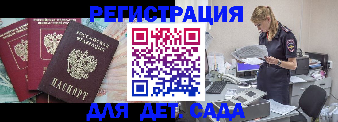 прописка для кредита в Калужской области