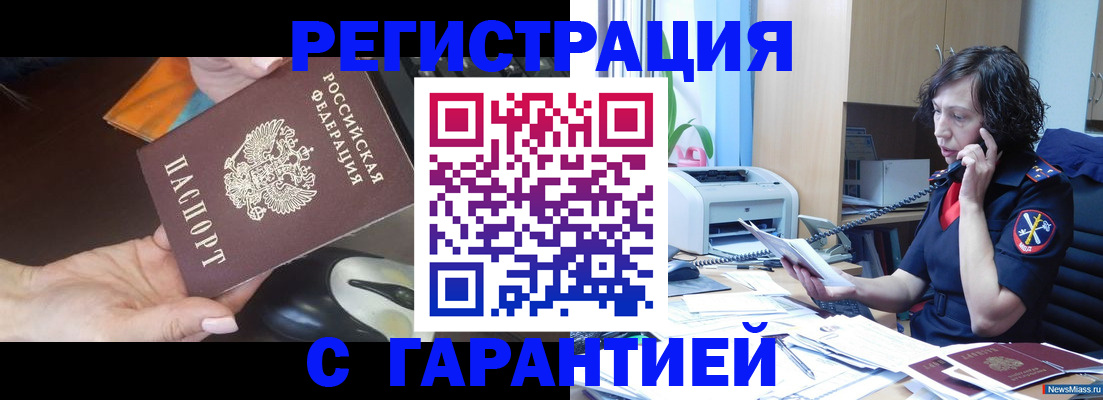 купить прописку в Калужской области