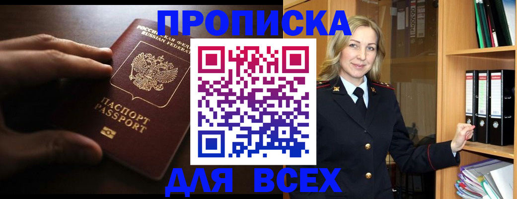 прописка для работы в Калужской области