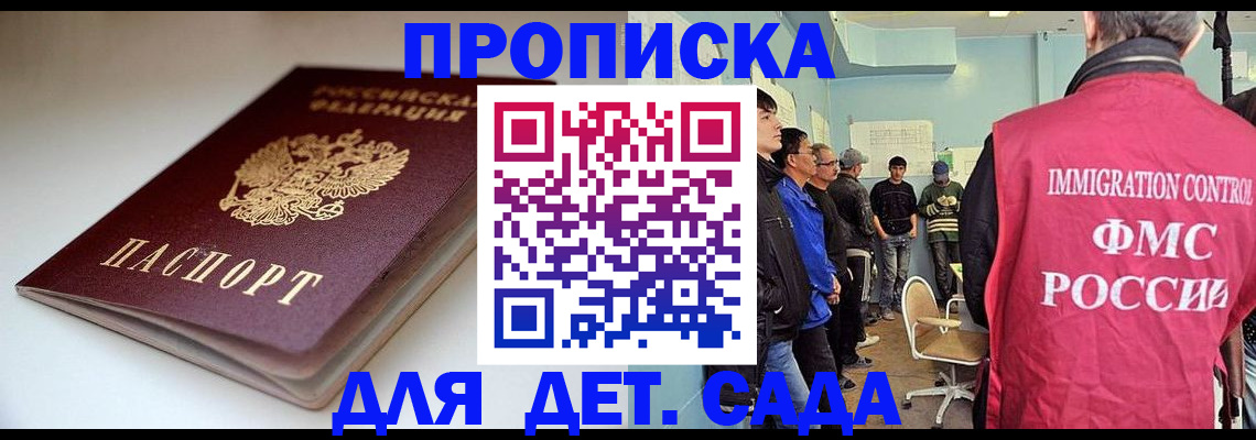 регистрация для дет. сада в Калужской области
